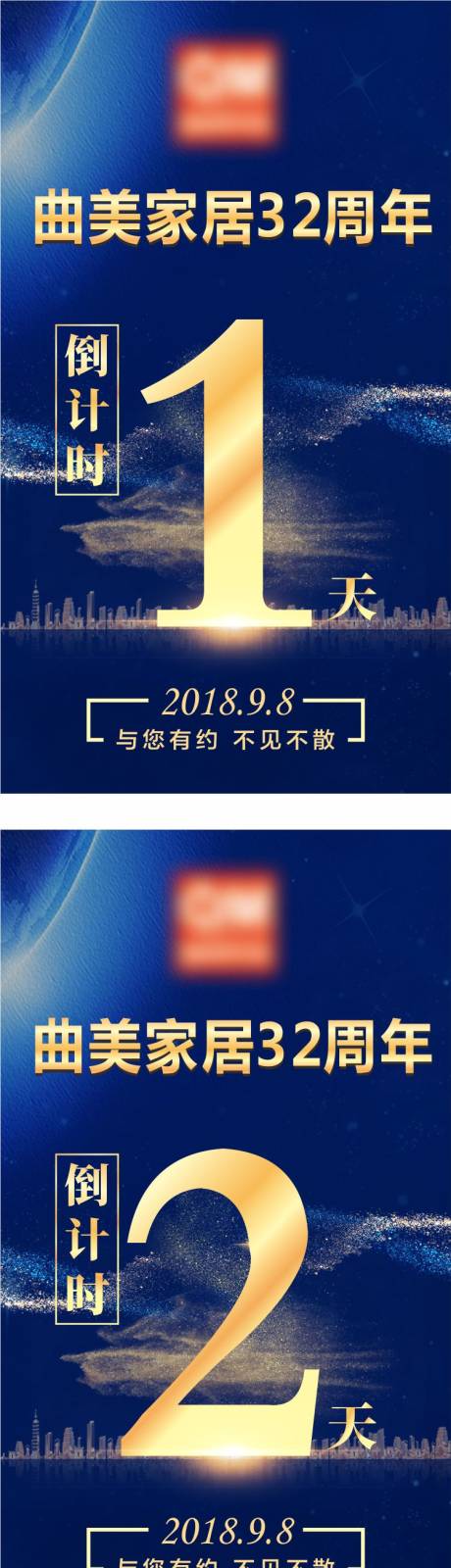 编号：20201101165740906【享设计】源文件下载-周年倒计时海报