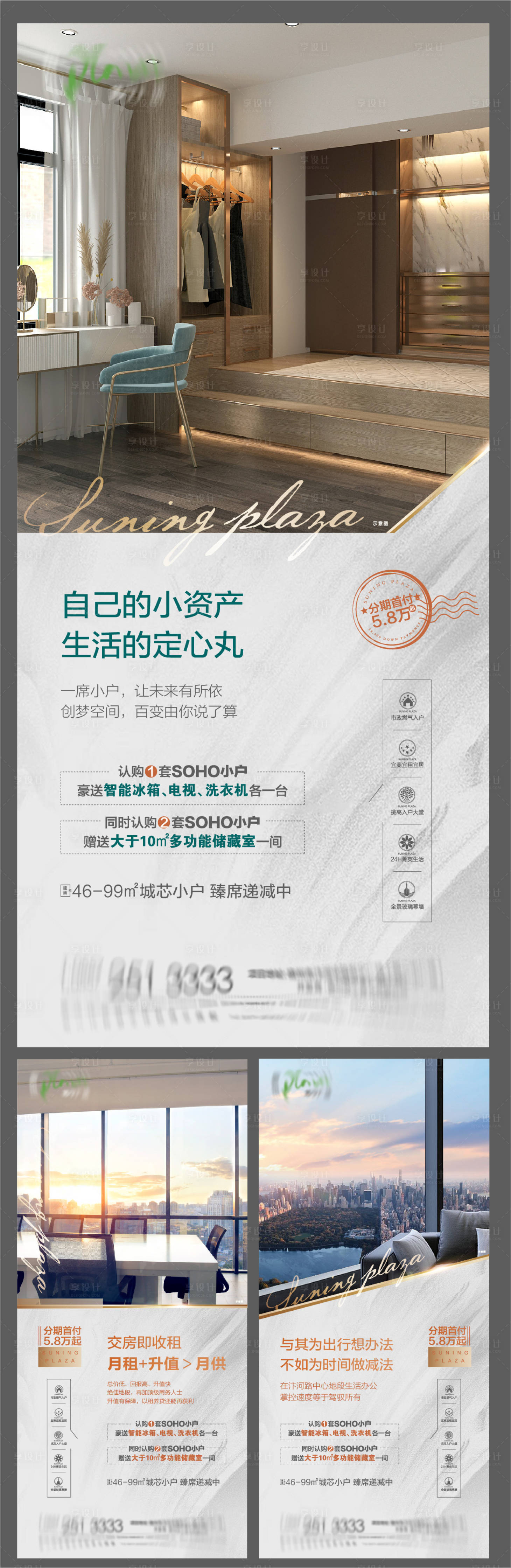 源文件下载【享设计】搜索编号：40090002670863747【SOHO公寓飞机稿】