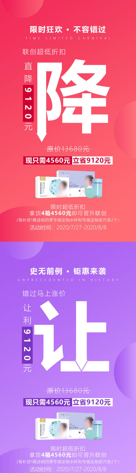 源文件下载【微商招商活动宣传海报】编号：26140002685887014