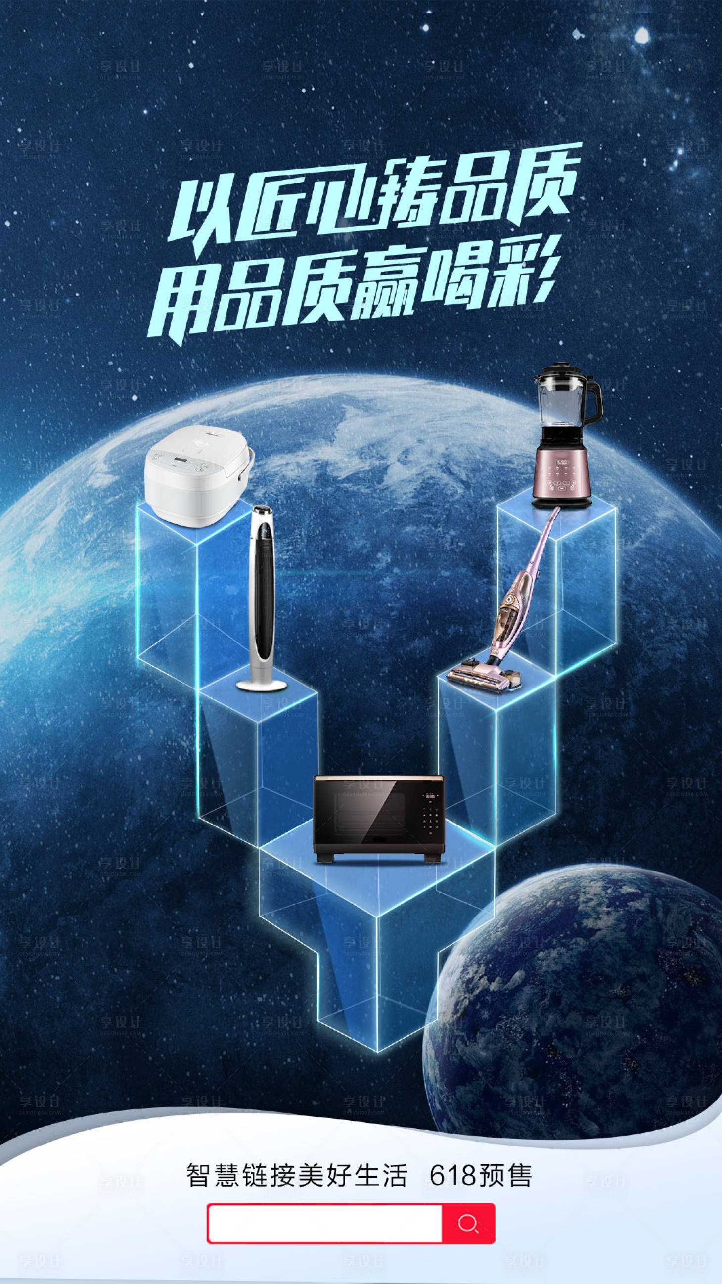 源文件下載【享設計】搜索編號：37990002457426676【創意產品科技海報】