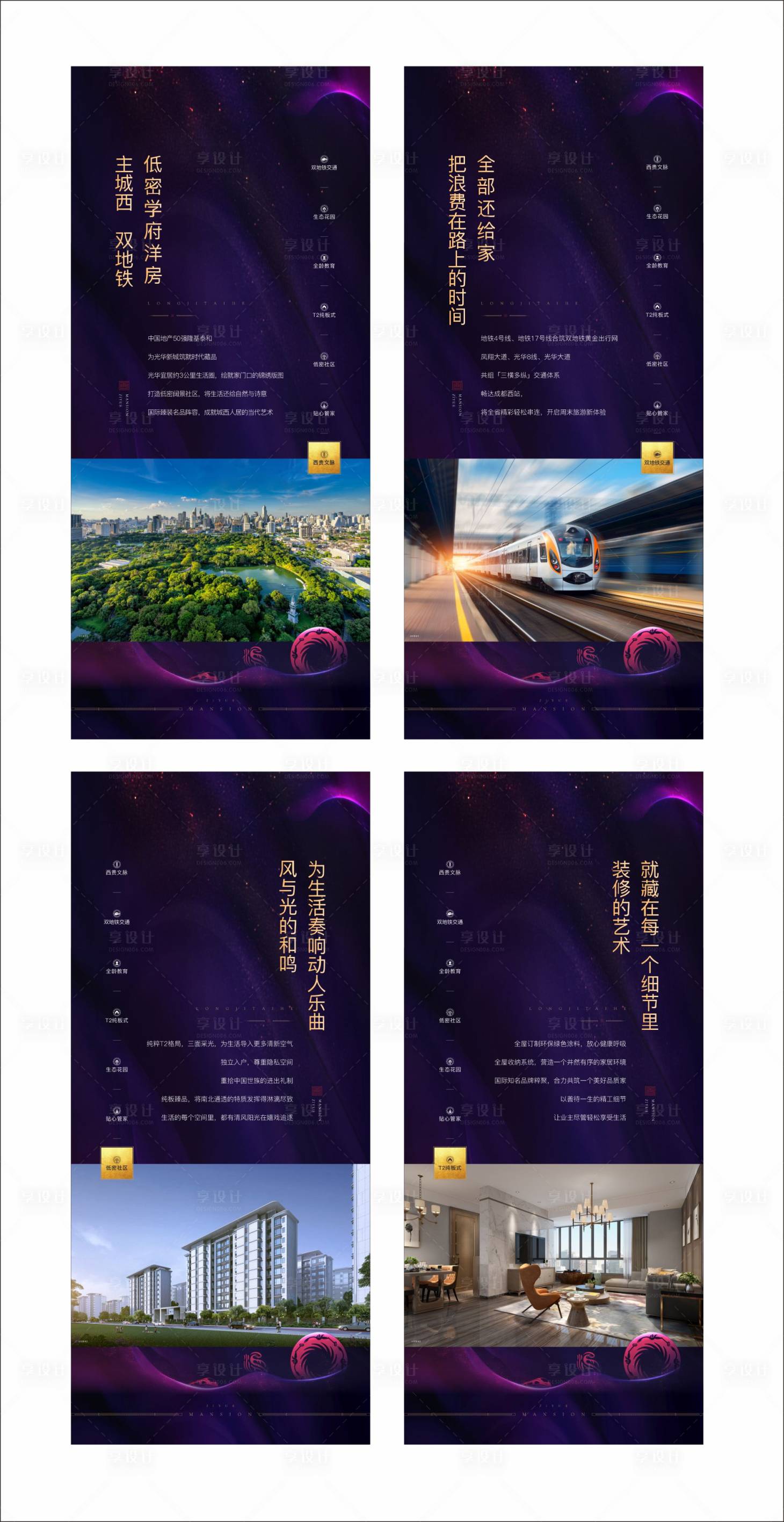 源文件下载【享设计】搜索编号：26870002550646583【房地产价值点海报】