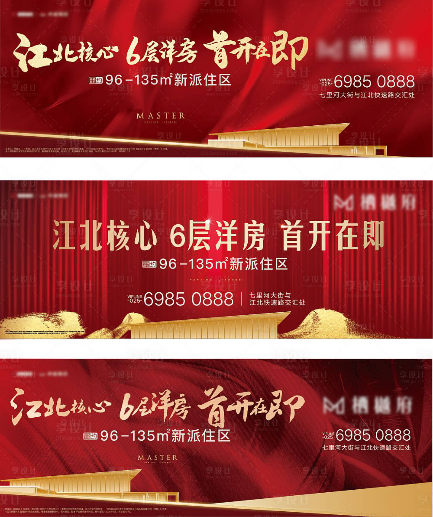 源文件下载【户外海报】编号：35970002446045036