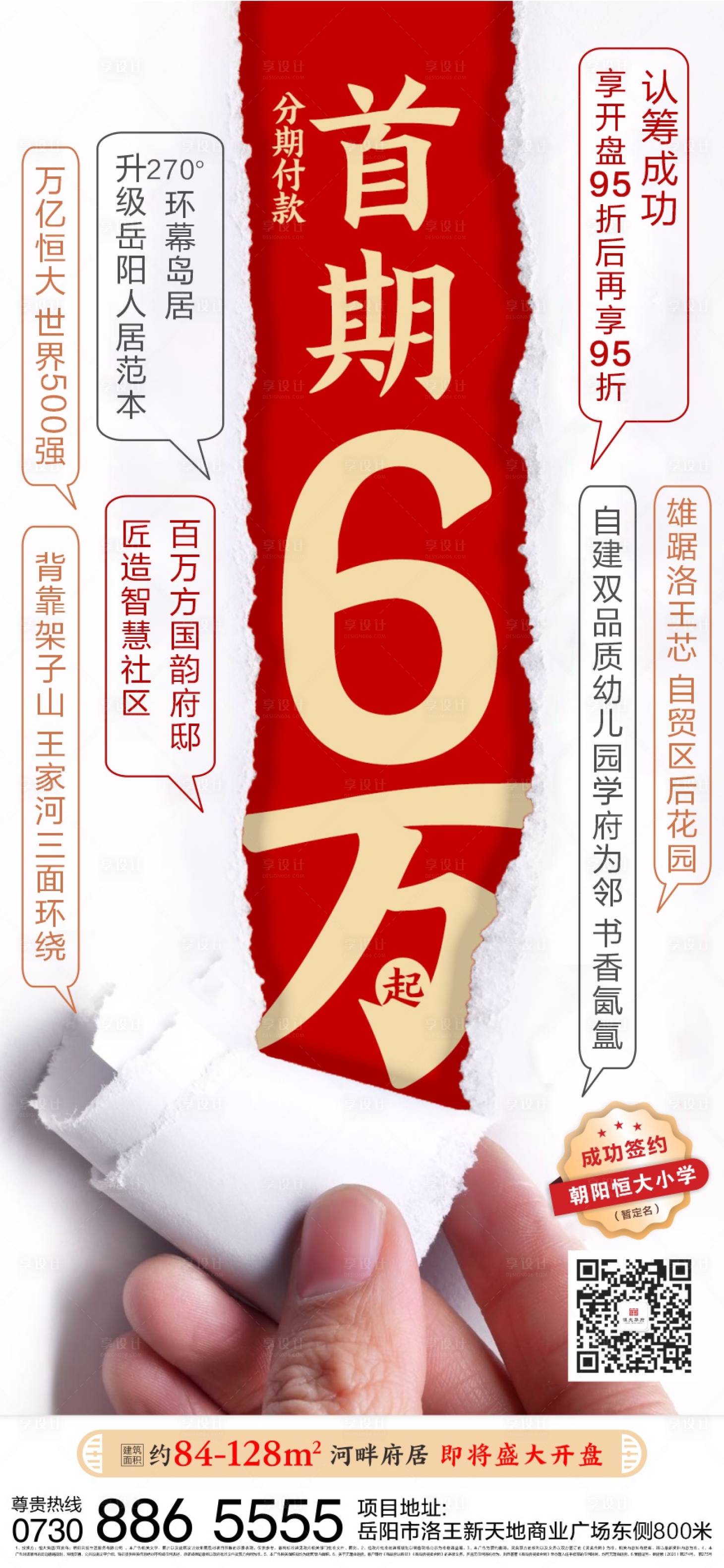 源文件下載【享設(shè)計】搜索編號：18320002651655232【熱銷稿】