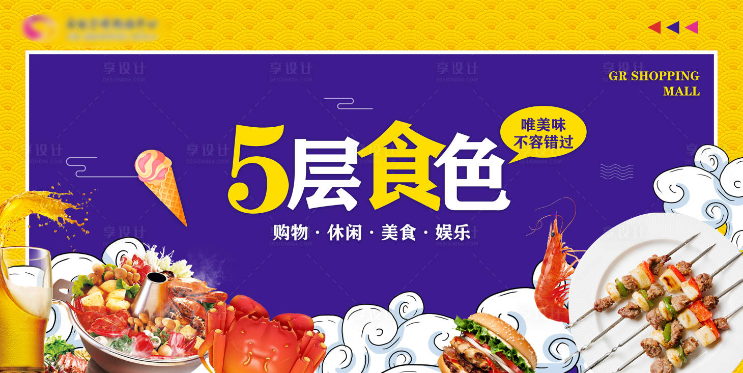 源文件下载【美食节嘉年华美食banner】编号：58780002702913051