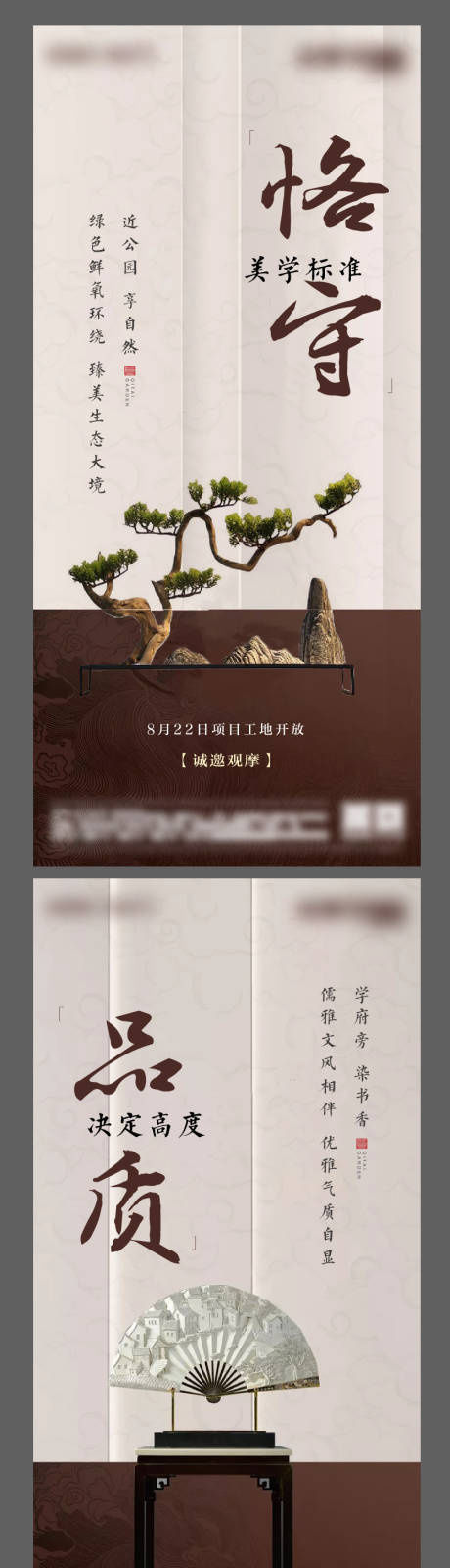 源文件下载【中式地产微信系列推图】编号：18540002439044636