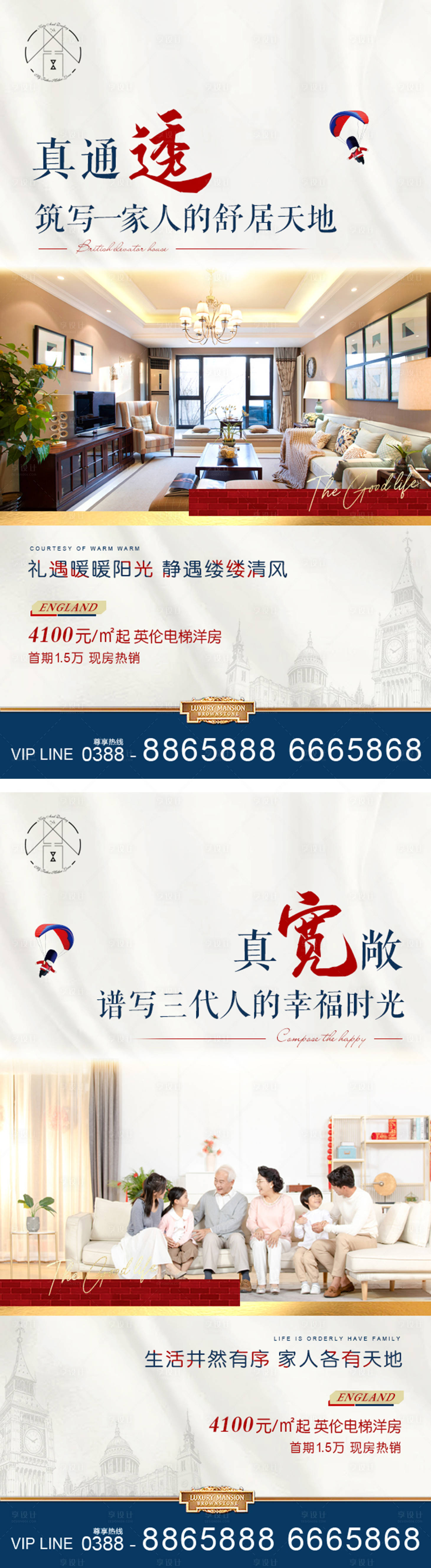 源文件下載【享設計】搜索編號：81690002642814958【地產戶型 格局 系列稿】