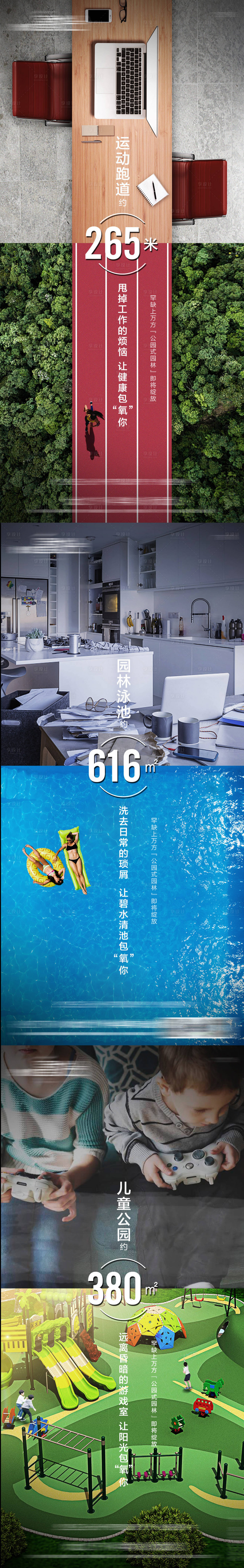 源文件下載【享設計】搜索編號：25130002718512573【地產社區園林價值微信】