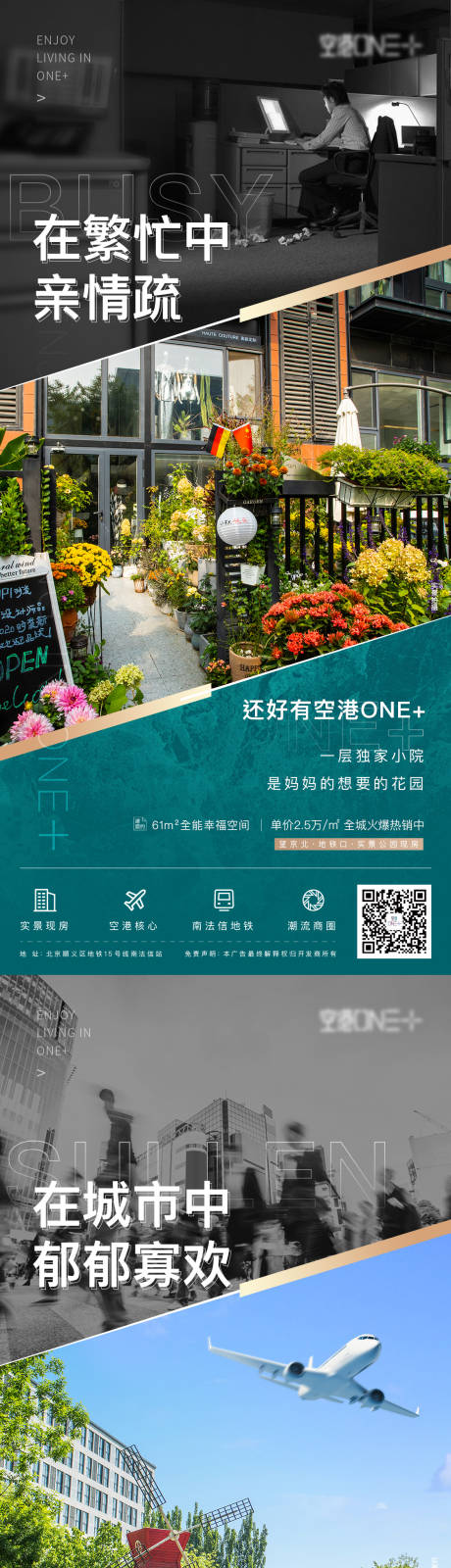 源文件下载【地产对比价值点海报】编号：94560002553746381