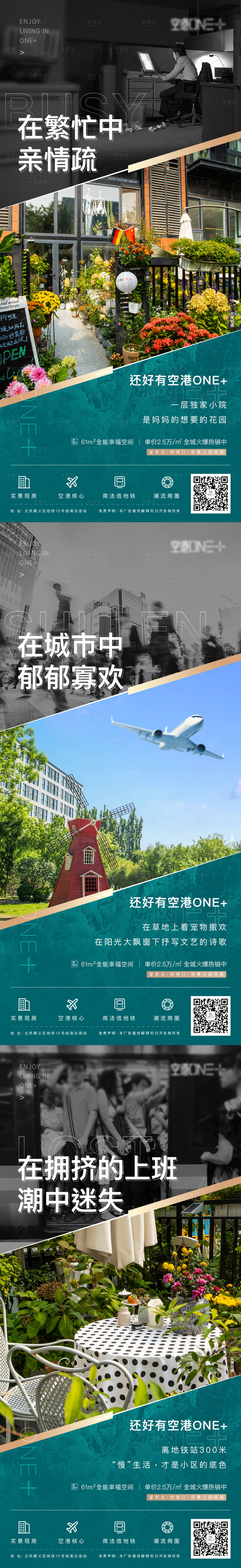 源文件下載【地產對比價值點海報】編號：94560002553746381