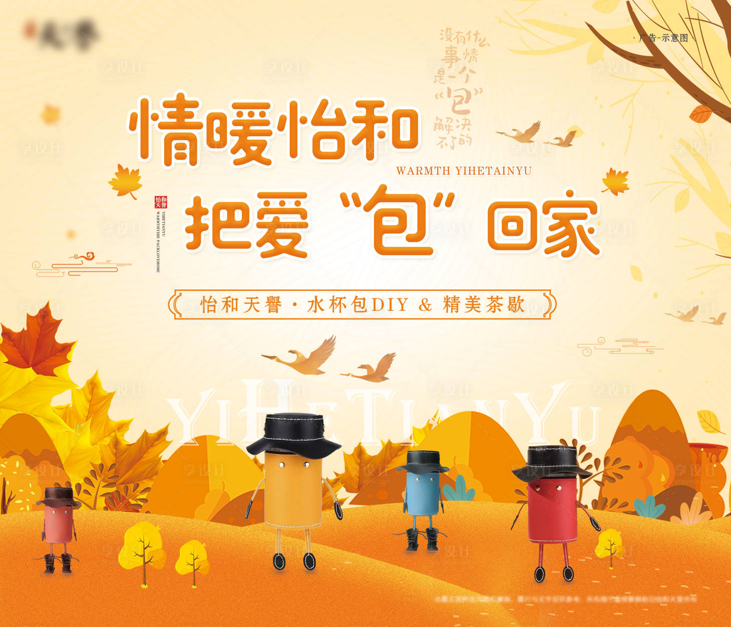 源文件下载【享设计】搜索编号：79740002603657290【房地产网红包DIY海报】