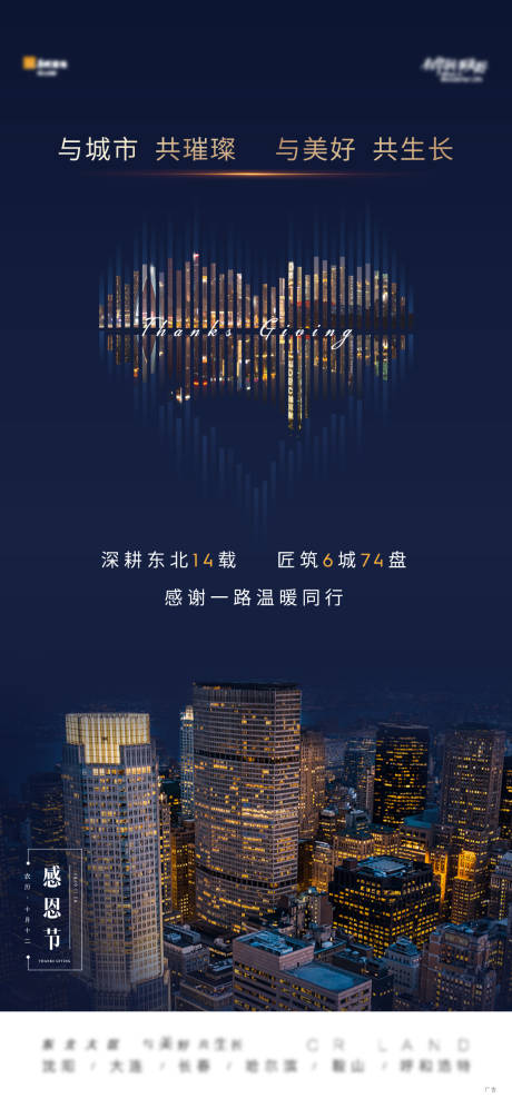 源文件下載【享設計】搜索編號：16230002664129608【感恩節(jié)海報】