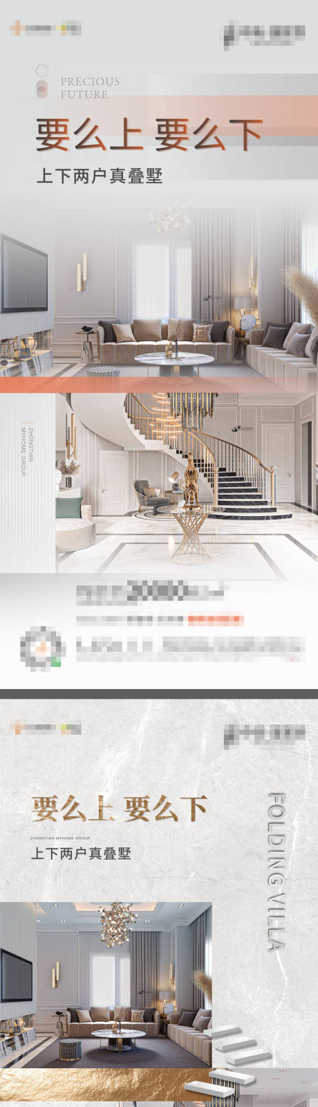 源文件下载【享设计】搜索编号：42590002657029049【叠墅微信】