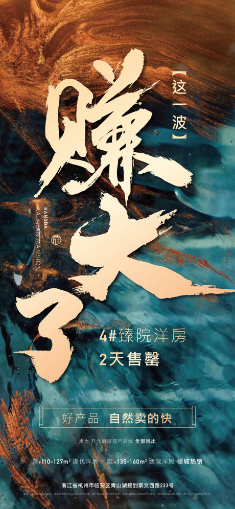 源文件下载【享设计】搜索编号：78190002557992023【地产赚大了】