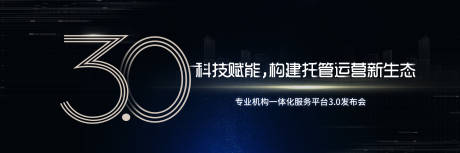 源文件下载【享设计】搜索编号：14520002607739387【金融3.0发布会】