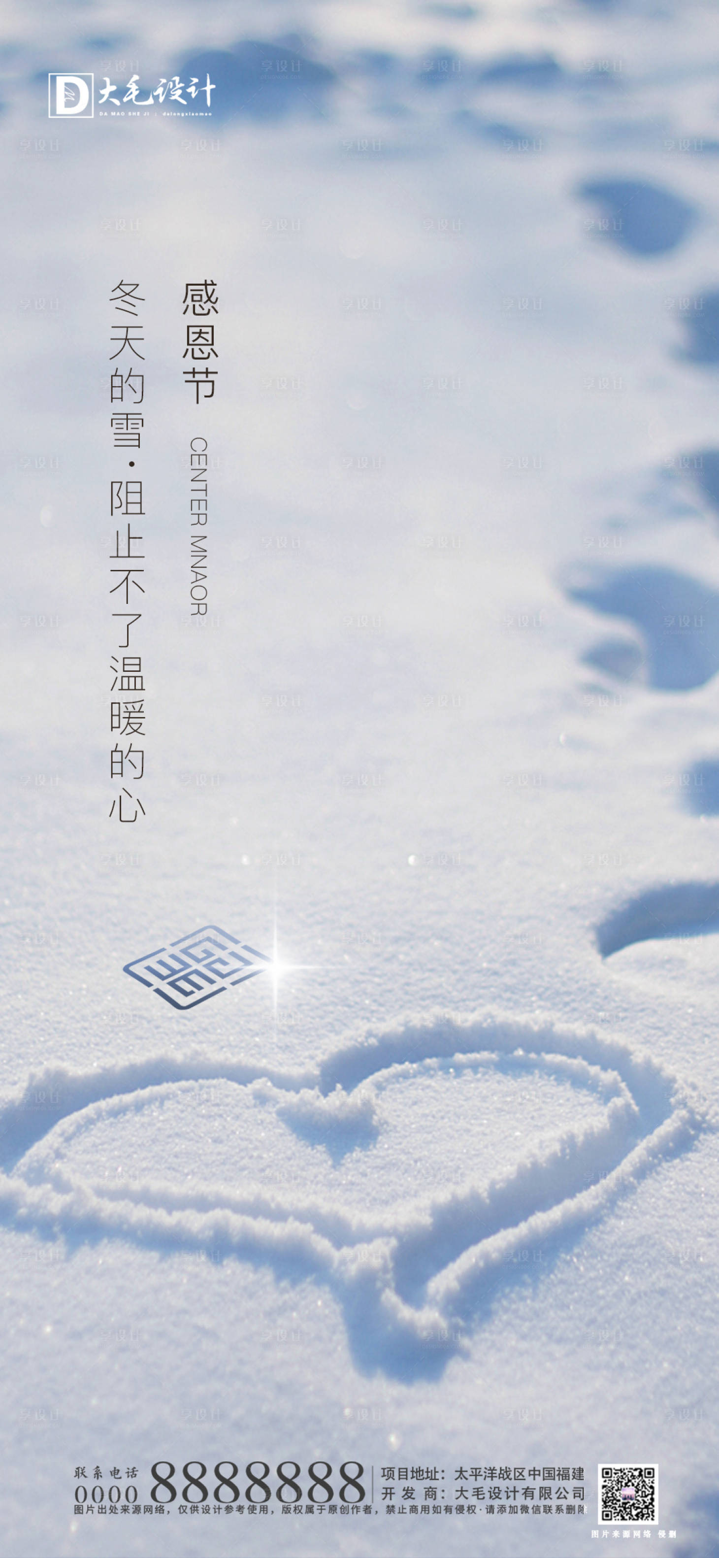 源文件下载【感恩节节日海报】编号：19720002527272453
