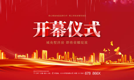 源文件下载【享设计】搜索编号：21940002705087491【地产开幕红金活动展板】