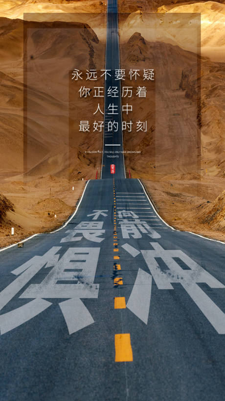 源文件下载【挑战海报】编号：65150002715607032