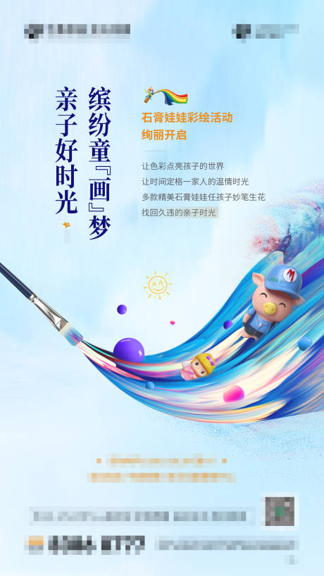 源文件下载【彩绘石膏娃娃】编号：32980002542203650