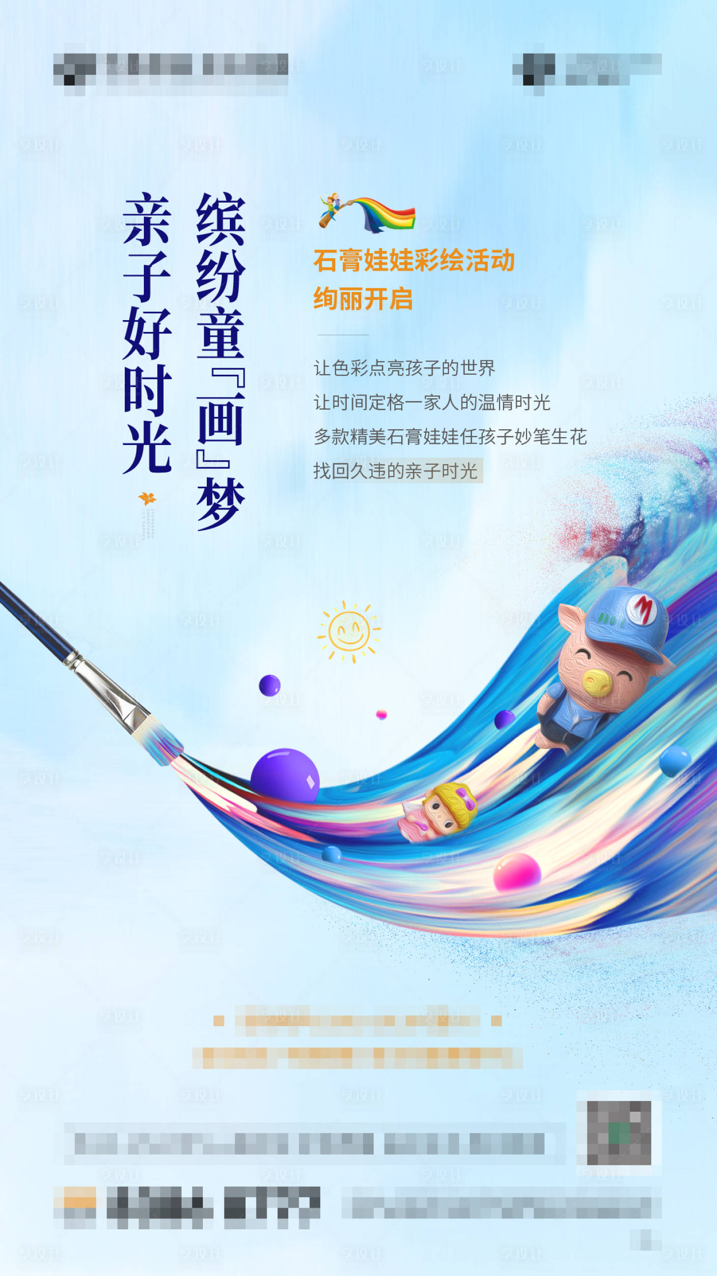 源文件下载【彩绘石膏娃娃】编号：32980002542203650