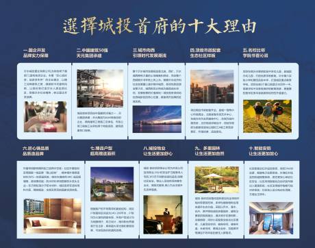 源文件下载【地产价值点背景板】编号：92580002508535531