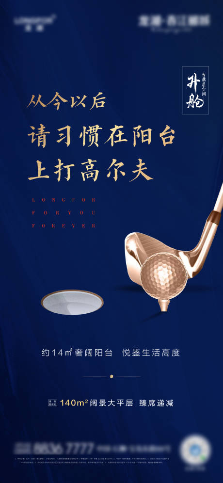 源文件下载【地产产品升级海报】编号：15240002454609081
