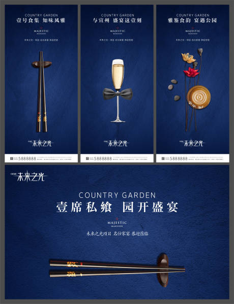源文件下载【高端地产中式私宴系列活动物料】编号：88020002705252100