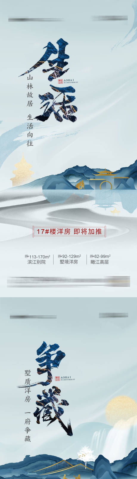 源文件下载【洋房价值点海报】编号：68230002547061628