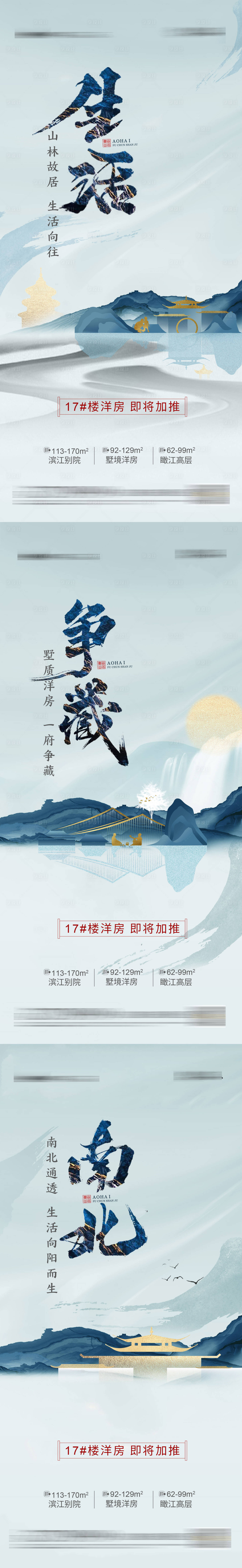 源文件下载【享设计】搜索编号：68230002547061628【洋房价值点海报】