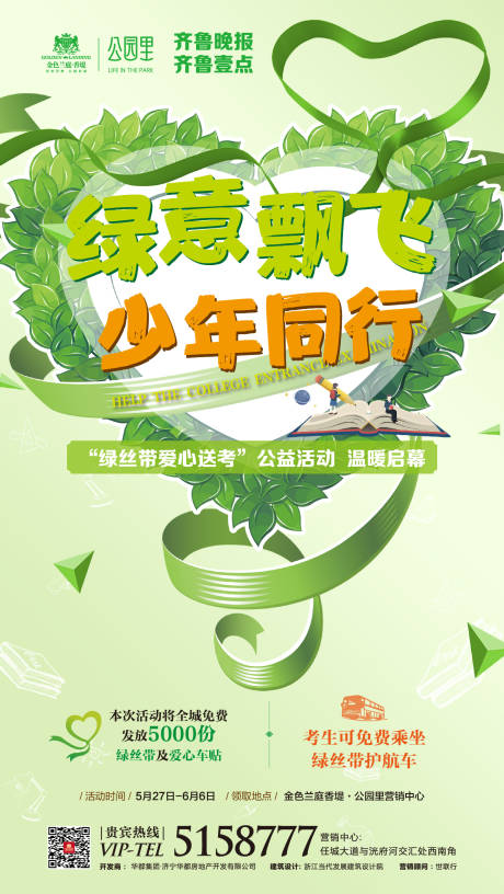 源文件下载【助力高考】编号：48320002704045962