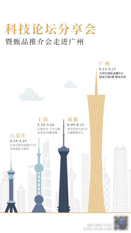 源文件下载【科技论坛分享会】编号：71760002454496928