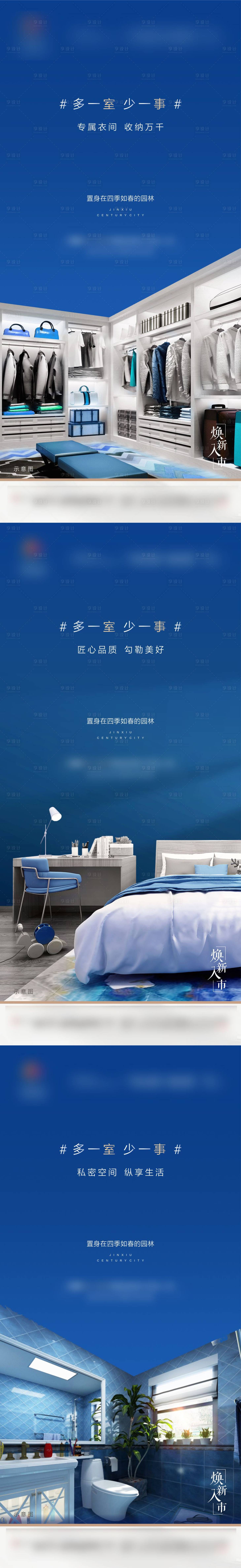 源文件下載【享設計】搜索編號：24020002698637149【地產家居系列單圖】