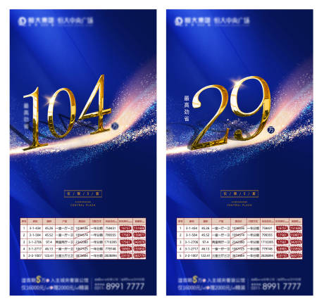 源文件下载【数字热销系列】编号：20470002537346978