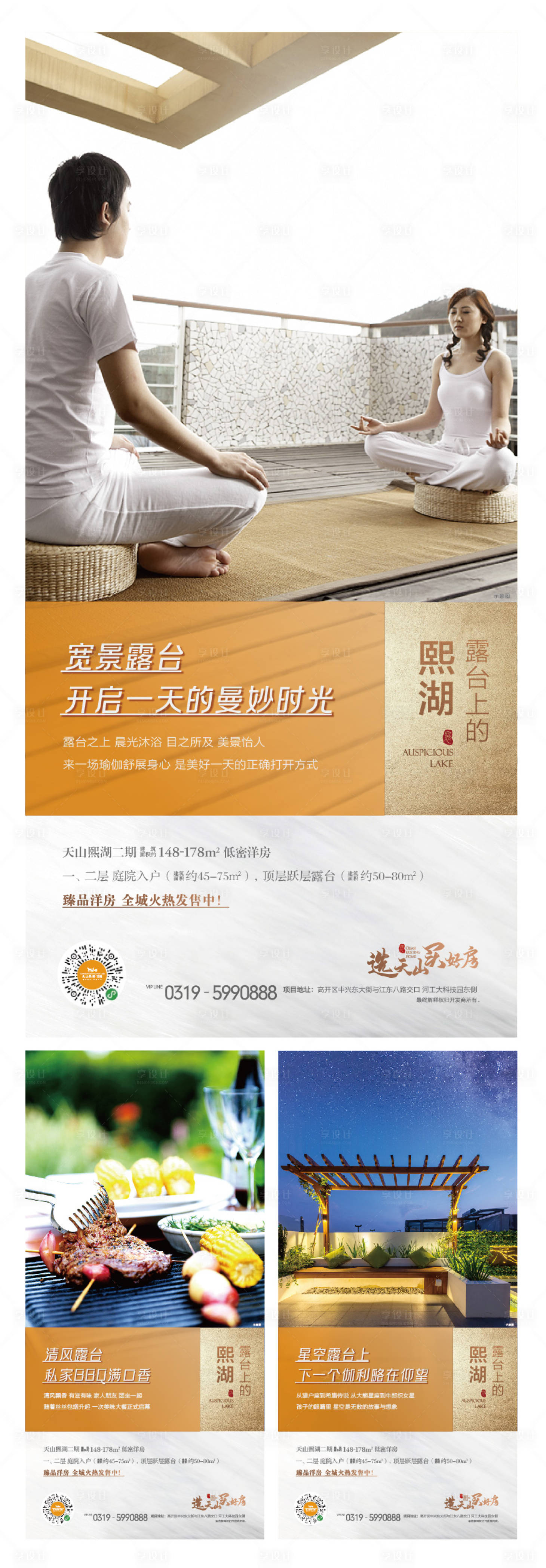 源文件下載【地產(chǎn)戶型價(jià)值點(diǎn)系列海報(bào)】編號(hào)：69290002700752818