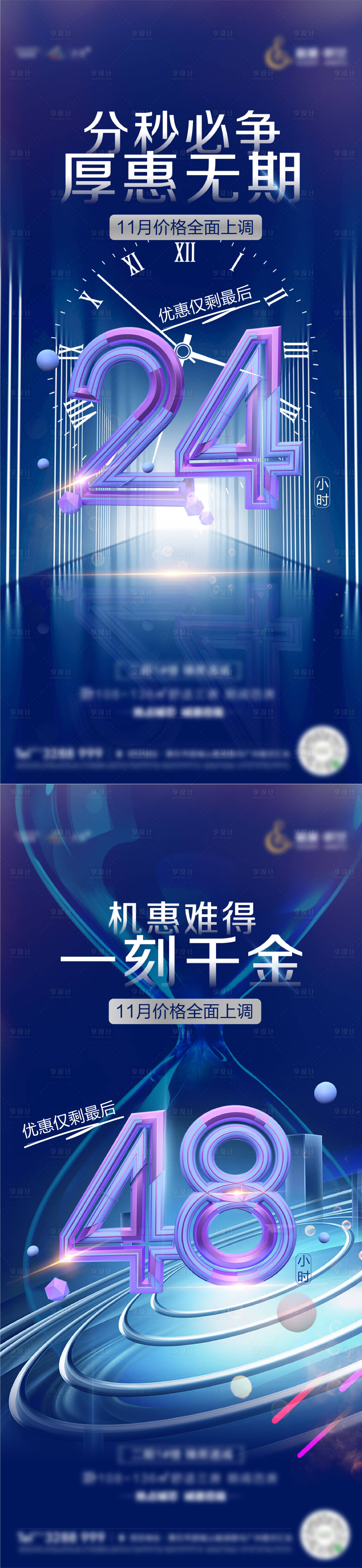 源文件下載【享設(shè)計】搜索編號：94500002457597461【價格上調(diào)24小時】