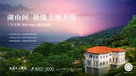 源文件下載【享設計】搜索編號：10060002738247552【地產別墅海報】