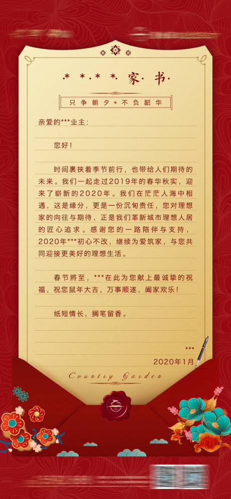 源文件下载【家书感谢信】编号：15570002435104081