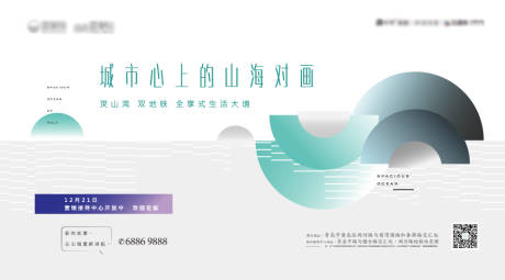 源文件下載【簡約地產(chǎn)廣告形象】編號：30790002530275379