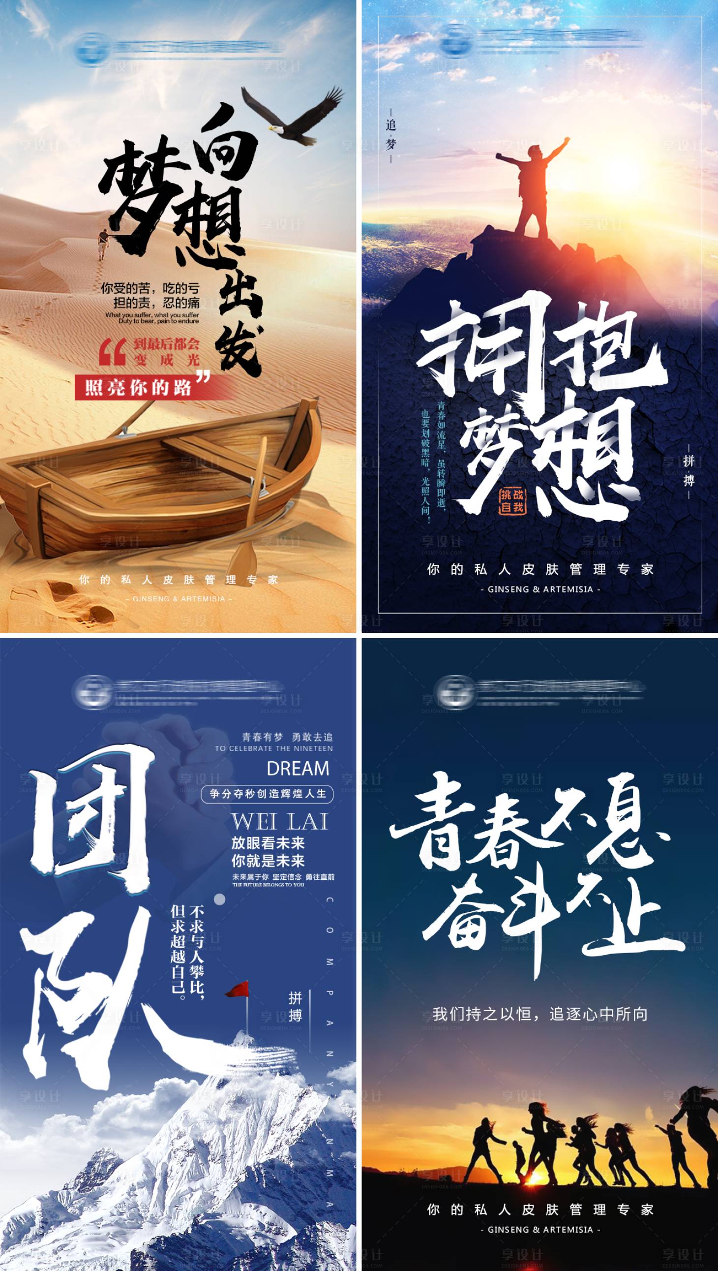 源文件下載【勵志早安系列海報】編號：17970002695352987