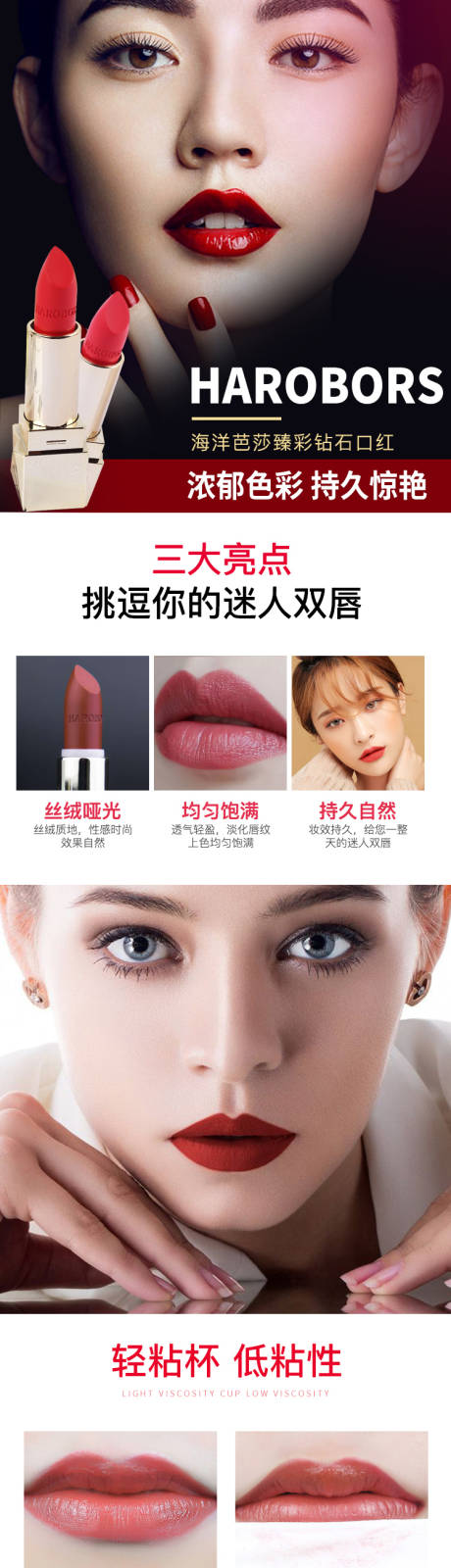源文件下载【口红详情页】编号：49360002498706021