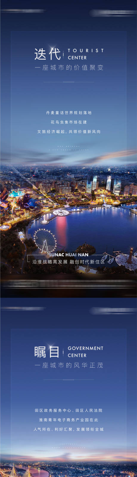 源文件下载【享设计】搜索编号：13710002518164309【项目区域价值系列海报】