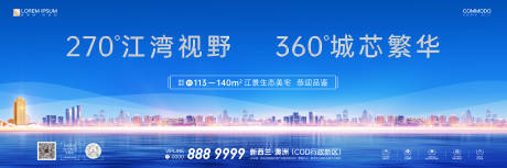 源文件下载【地产户外广告展板】编号：20201104135429333