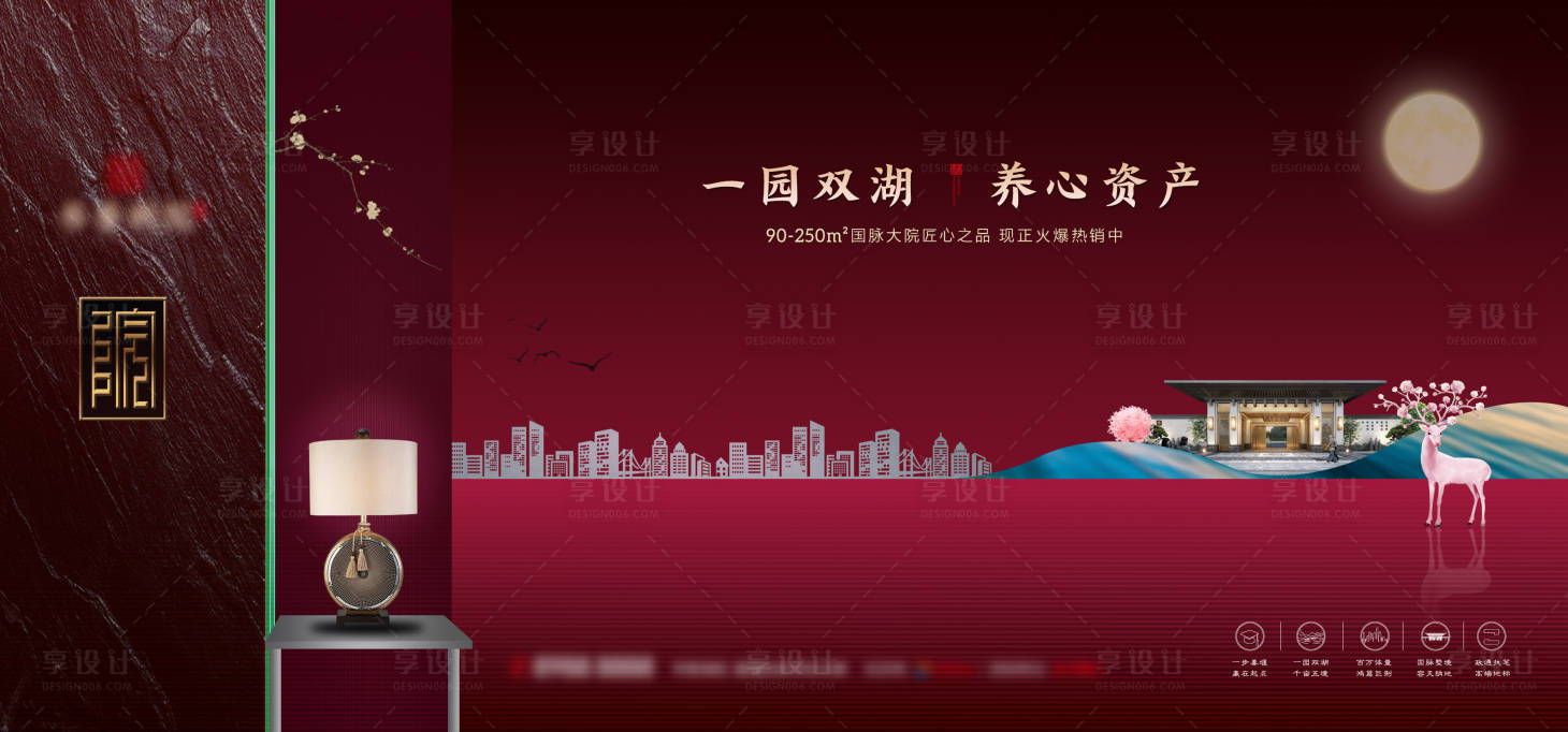 源文件下載【享設(shè)計】搜索編號：31550002647271839【房地產(chǎn)新中式背景板】