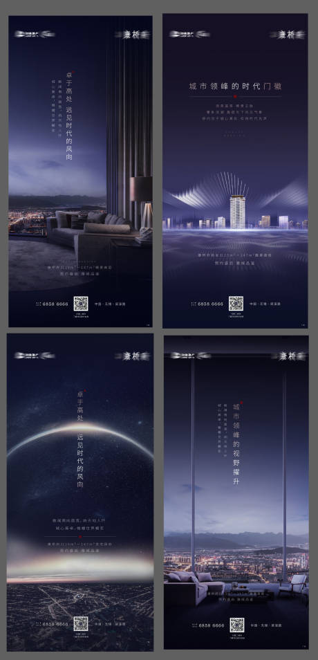 源文件下载【蓝色空间价值创意海报】编号：13130002570955216