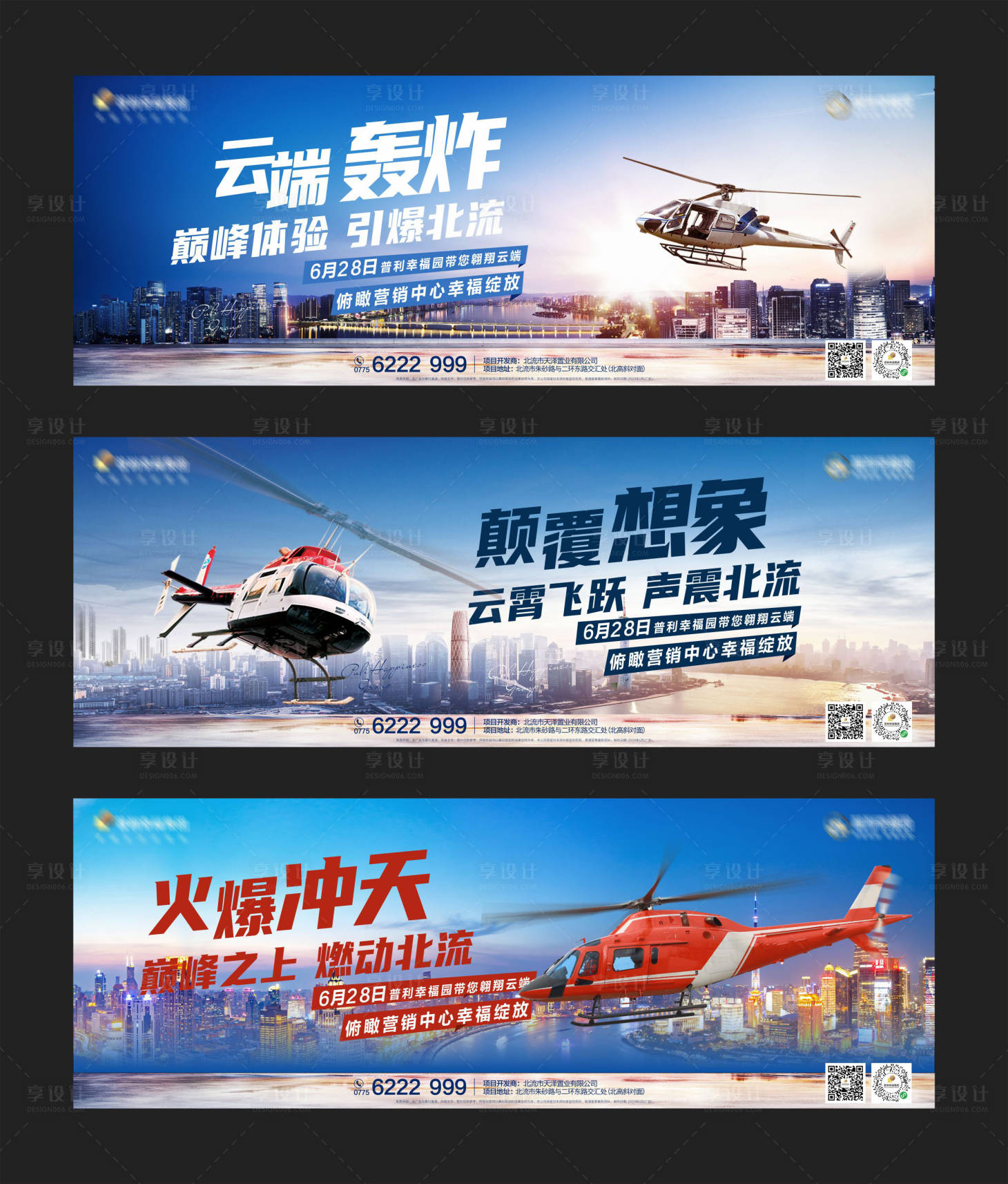 源文件下载【享设计】搜索编号：71200001244086862【飞机看房】