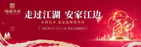 源文件下载【地产返乡回家海报】编号：50350002694342648