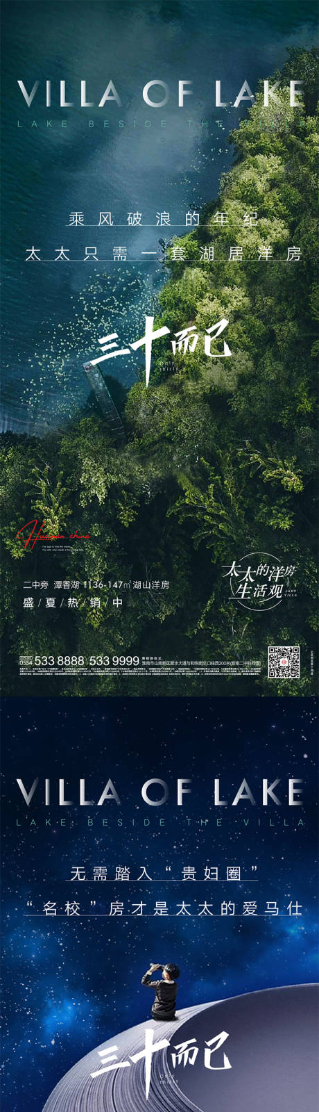 源文件下載【地產(chǎn)借勢(shì)價(jià)值點(diǎn)海報(bào)】編號(hào)：87860002591327087