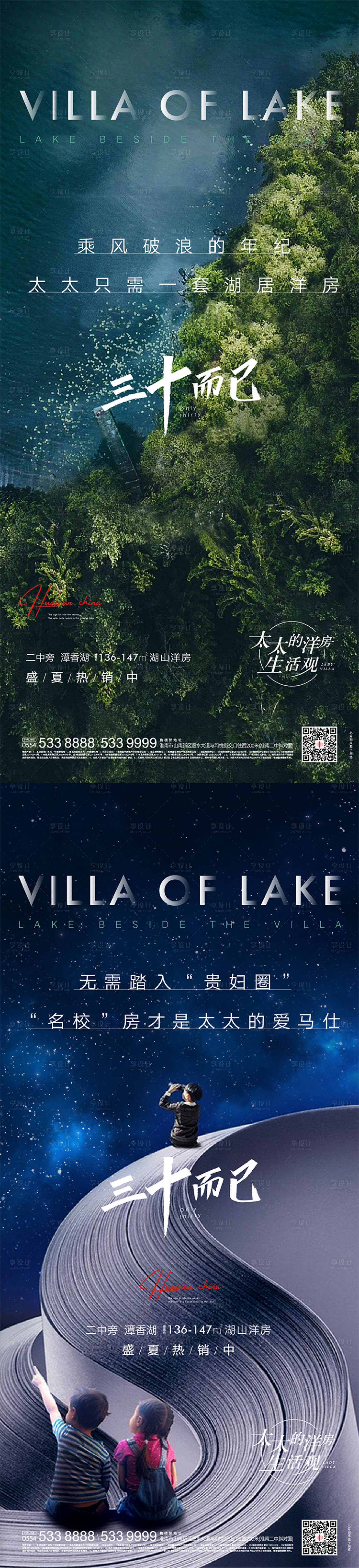 源文件下載【享設(shè)計(jì)】搜索編號(hào)：87860002591327087【地產(chǎn)借勢(shì)價(jià)值點(diǎn)海報(bào)】