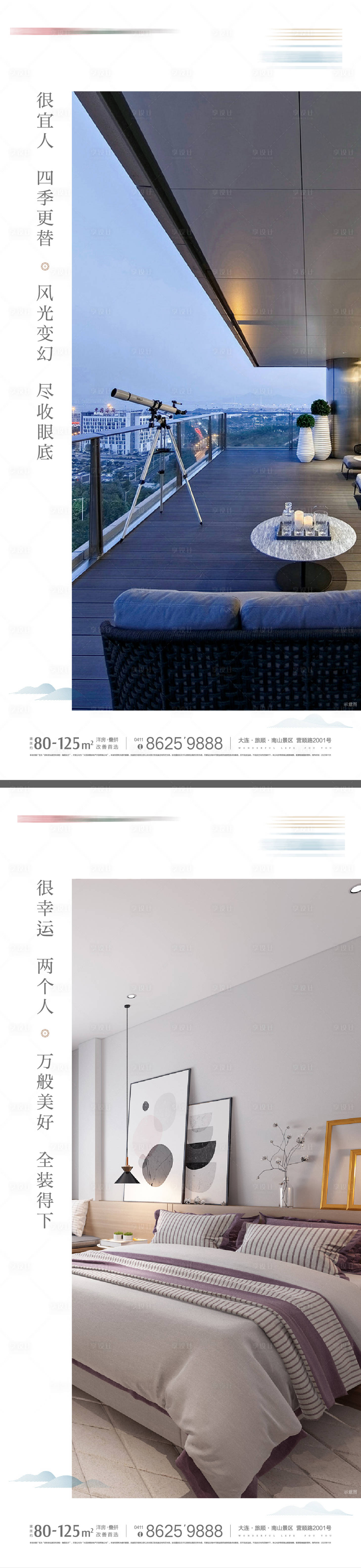 源文件下載【地產(chǎn)戶型價(jià)值點(diǎn)系列海報(bào)】編號(hào)：96200002731979942