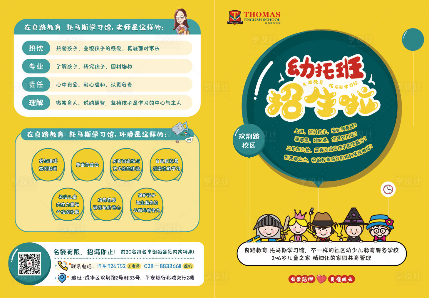 源文件下载【享设计】搜索编号：24410002732544172【折页设计】