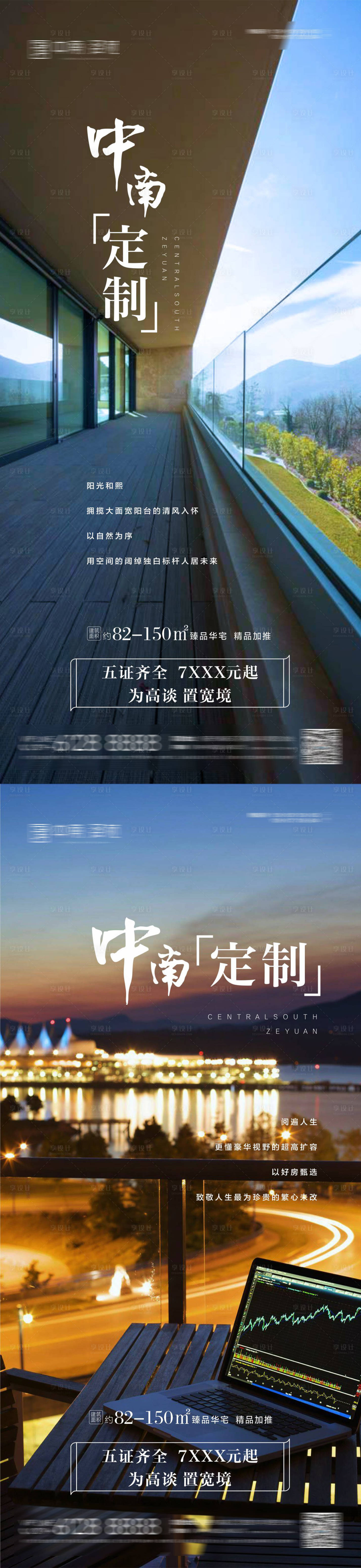 源文件下載【享設計】搜索編號：45850002651944987【價值點2】
